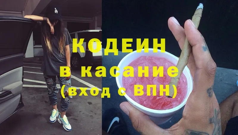 hydra как зайти  Дзержинский  Codein Purple Drank 